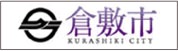 倉敷市
