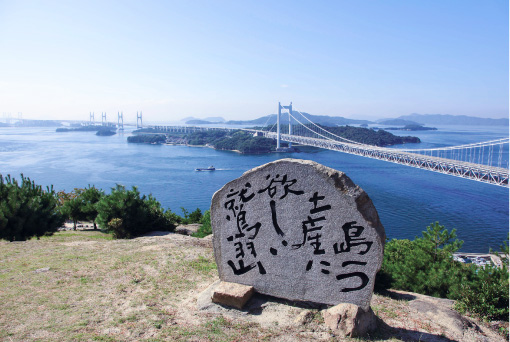 鷲羽山展望台